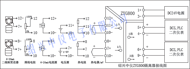 信号隔离变送器接线图