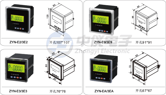 单相电能表说明图