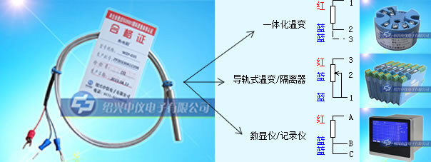 热电阻三根线接线图